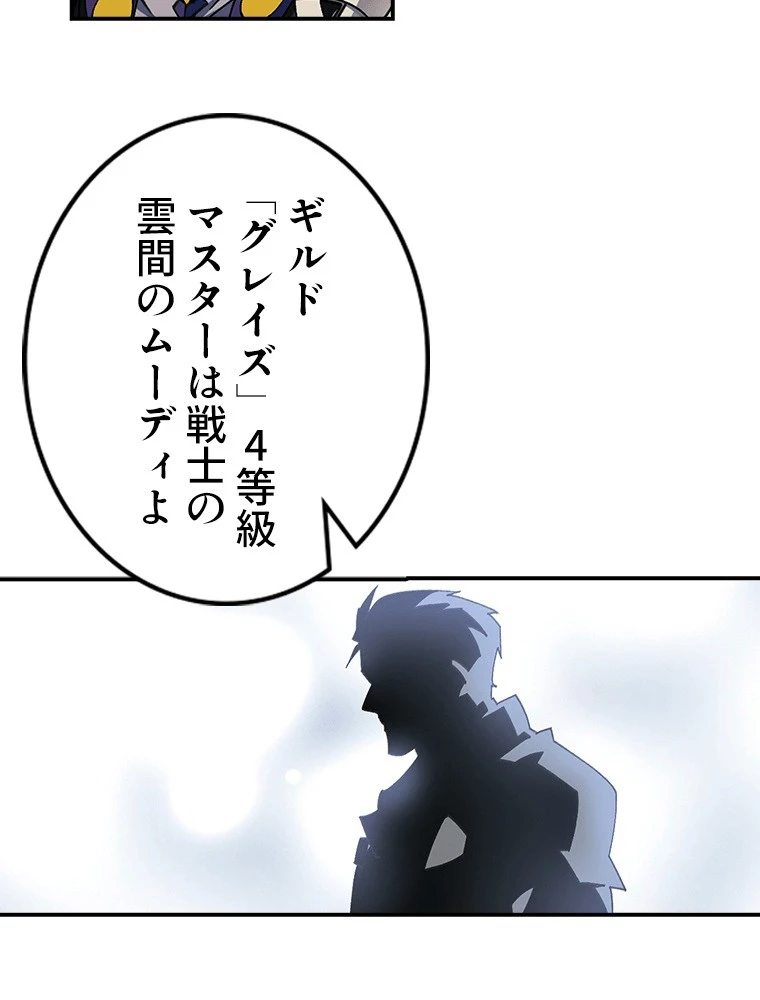 仕方なく接近戦型魔導師として無双します 第179話 - 39