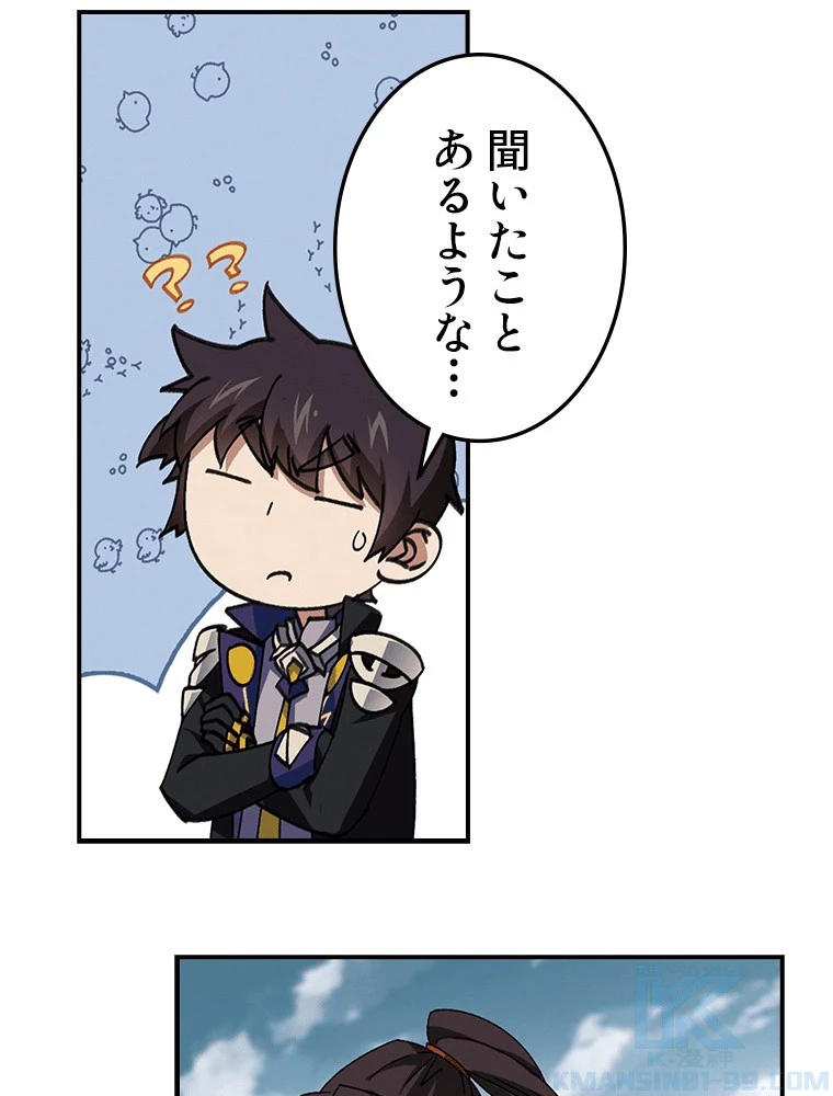 仕方なく接近戦型魔導師として無双します 第179話 - 40