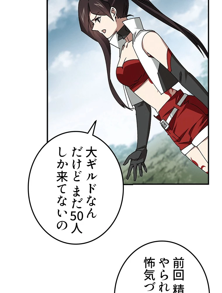 仕方なく接近戦型魔導師として無双します 第179話 - 41