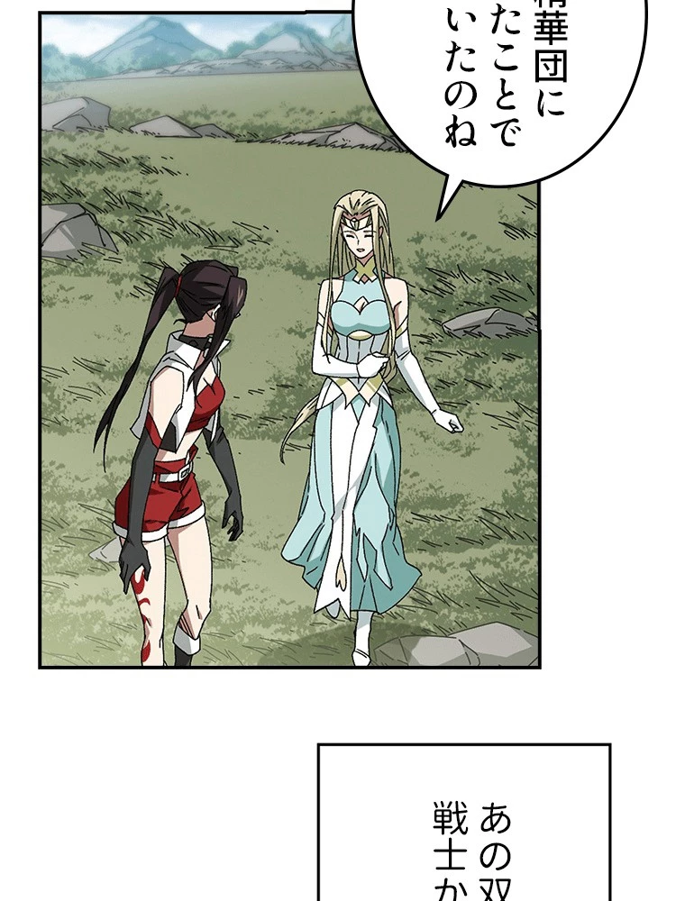 仕方なく接近戦型魔導師として無双します 第179話 - 42