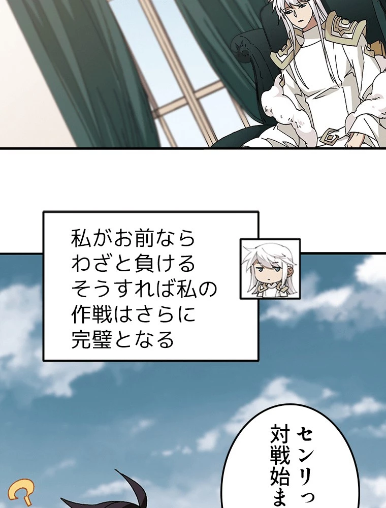 仕方なく接近戦型魔導師として無双します 第179話 - 44