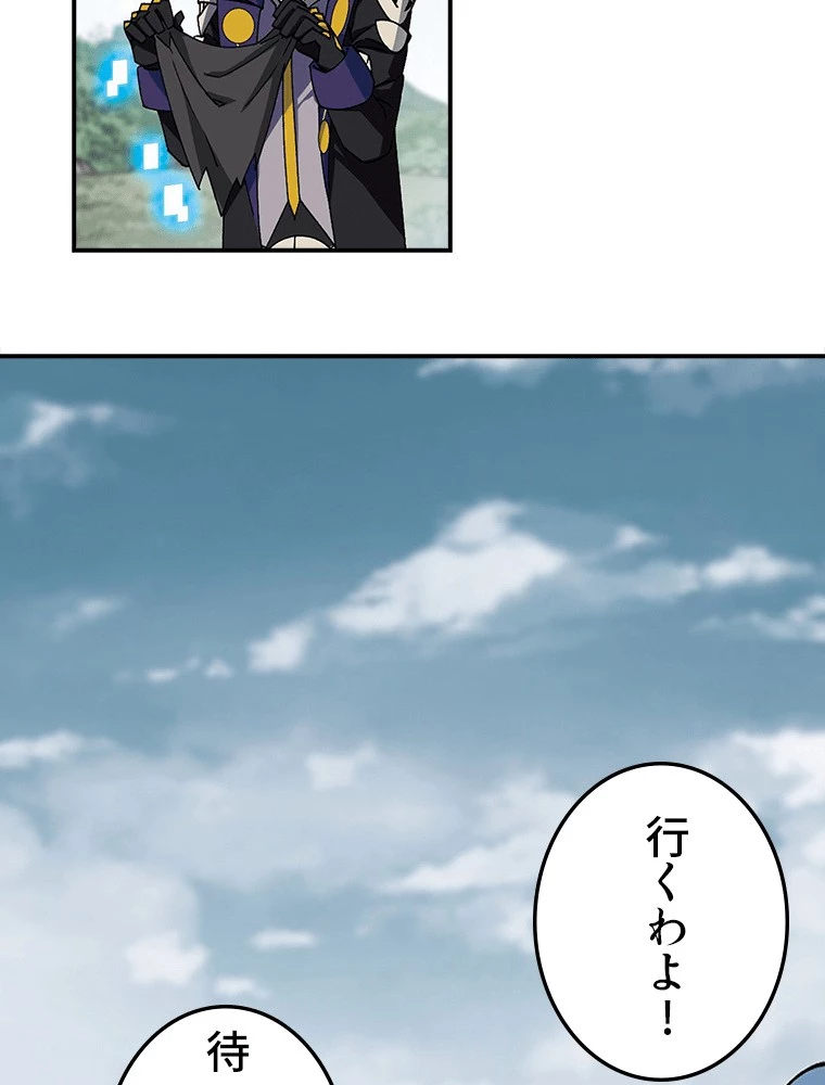 仕方なく接近戦型魔導師として無双します 第179話 - 47