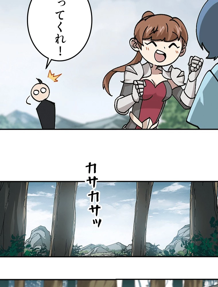 仕方なく接近戦型魔導師として無双します 第179話 - 48