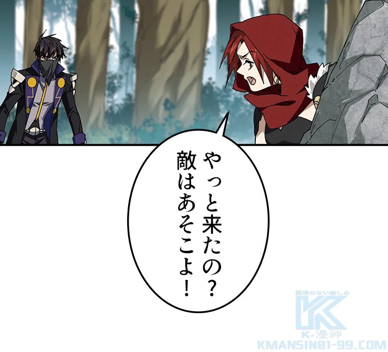 仕方なく接近戦型魔導師として無双します 第179話 - 49