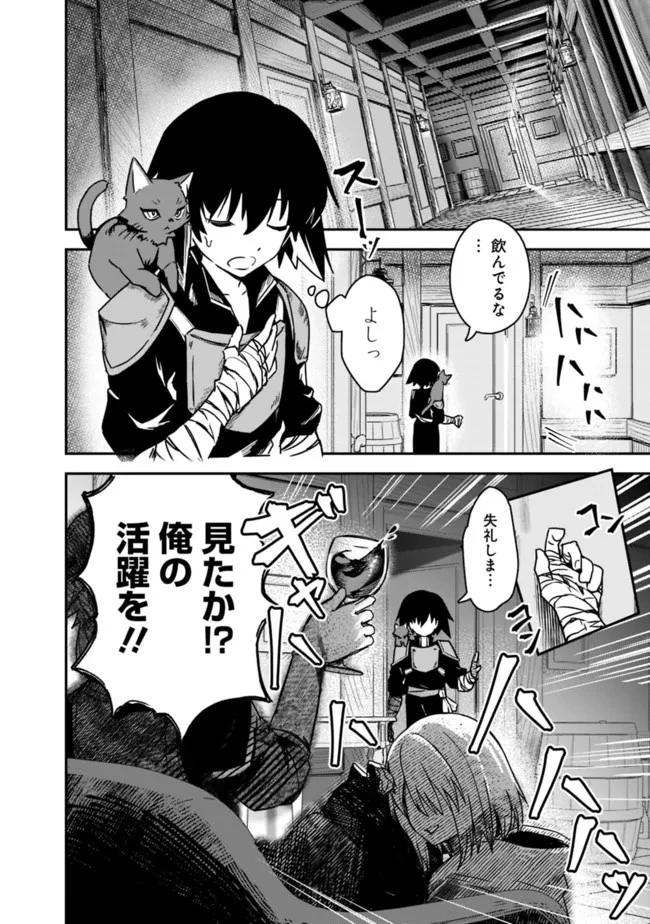 黒猫の剣士 ～ブラックなパーティを辞めたらS級冒険者にスカウトされました。今さら「戻ってきて」と言われても「もう遅い」です～ 第1話 - 10