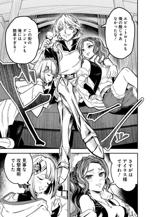 黒猫の剣士 ～ブラックなパーティを辞めたらS級冒険者にスカウトされました。今さら「戻ってきて」と言われても「もう遅い」です～ 第1話 - 11