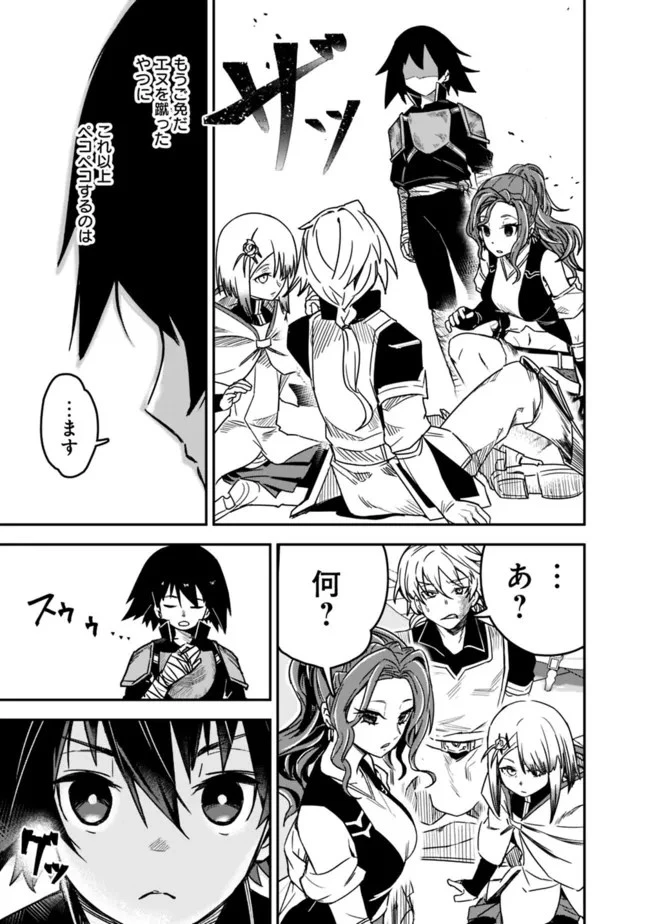 黒猫の剣士 ～ブラックなパーティを辞めたらS級冒険者にスカウトされました。今さら「戻ってきて」と言われても「もう遅い」です～ 第1話 - 37