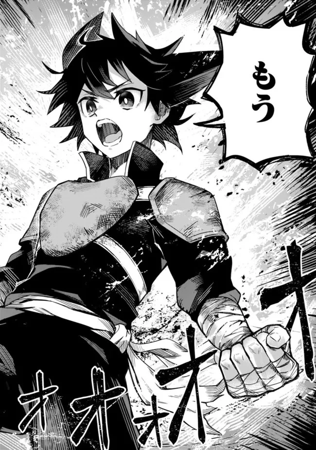 黒猫の剣士 ～ブラックなパーティを辞めたらS級冒険者にスカウトされました。今さら「戻ってきて」と言われても「もう遅い」です～ 第1話 - 38