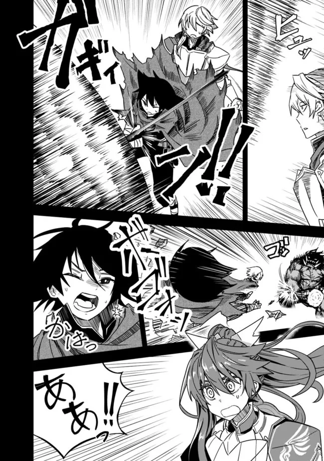 黒猫の剣士 ～ブラックなパーティを辞めたらS級冒険者にスカウトされました。今さら「戻ってきて」と言われても「もう遅い」です～ 第3話 - 4