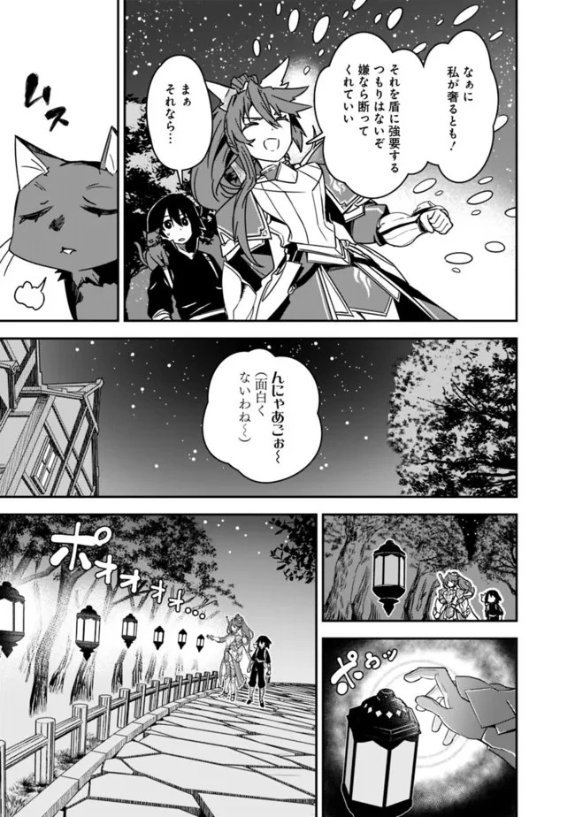 黒猫の剣士 ～ブラックなパーティを辞めたらS級冒険者にスカウトされました。今さら「戻ってきて」と言われても「もう遅い」です～ 第3話 - 13