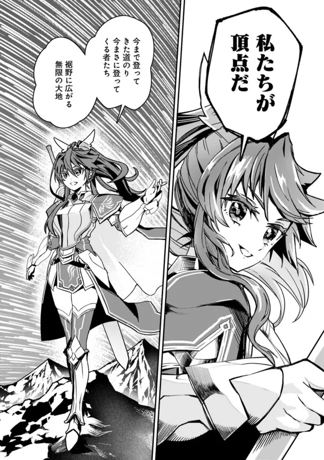 黒猫の剣士 ～ブラックなパーティを辞めたらS級冒険者にスカウトされました。今さら「戻ってきて」と言われても「もう遅い」です～ 第3話 - 22