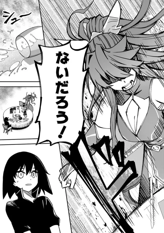 黒猫の剣士 ～ブラックなパーティを辞めたらS級冒険者にスカウトされました。今さら「戻ってきて」と言われても「もう遅い」です～ 第4話 - 15