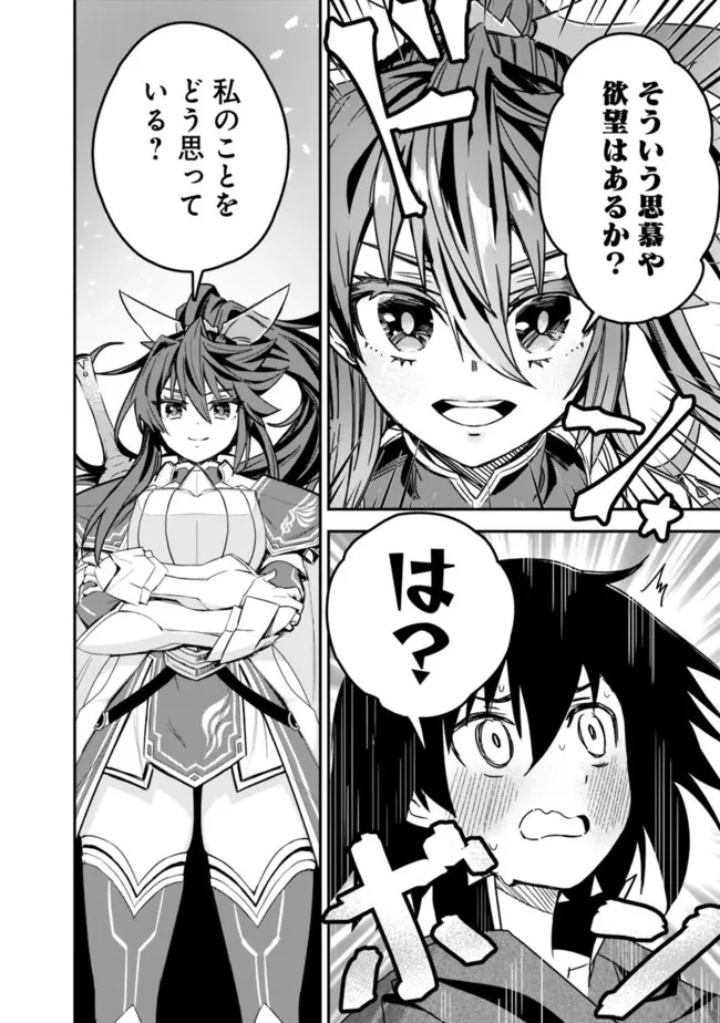 黒猫の剣士 ～ブラックなパーティを辞めたらS級冒険者にスカウトされました。今さら「戻ってきて」と言われても「もう遅い」です～ 第5話 - 8