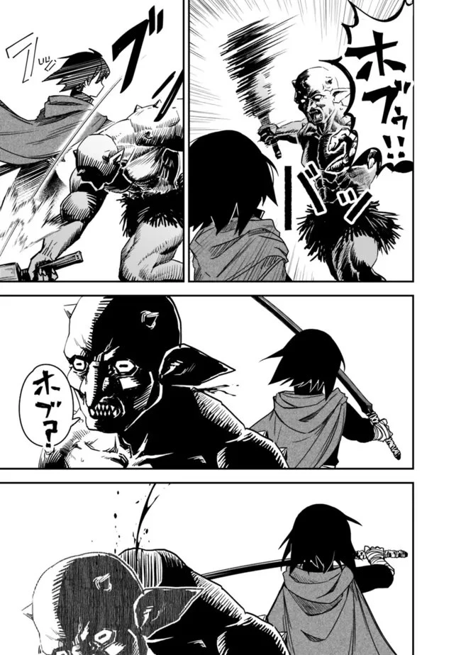 黒猫の剣士 ～ブラックなパーティを辞めたらS級冒険者にスカウトされました。今さら「戻ってきて」と言われても「もう遅い」です～ 第6話 - 3