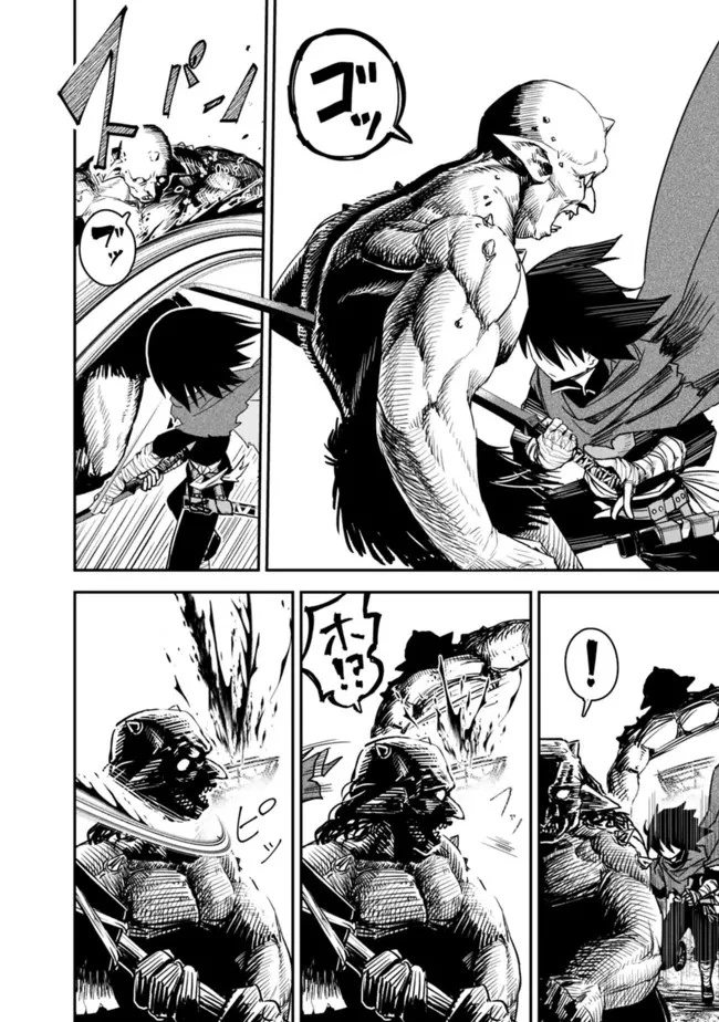 黒猫の剣士 ～ブラックなパーティを辞めたらS級冒険者にスカウトされました。今さら「戻ってきて」と言われても「もう遅い」です～ 第6話 - 6