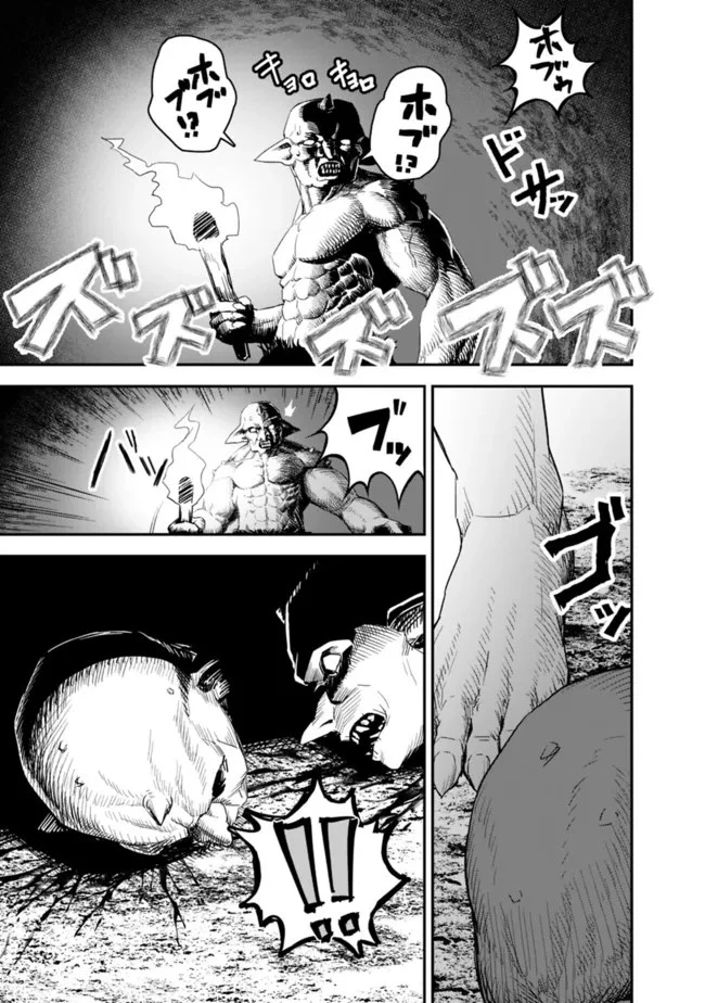 黒猫の剣士 ～ブラックなパーティを辞めたらS級冒険者にスカウトされました。今さら「戻ってきて」と言われても「もう遅い」です～ 第6話 - 7