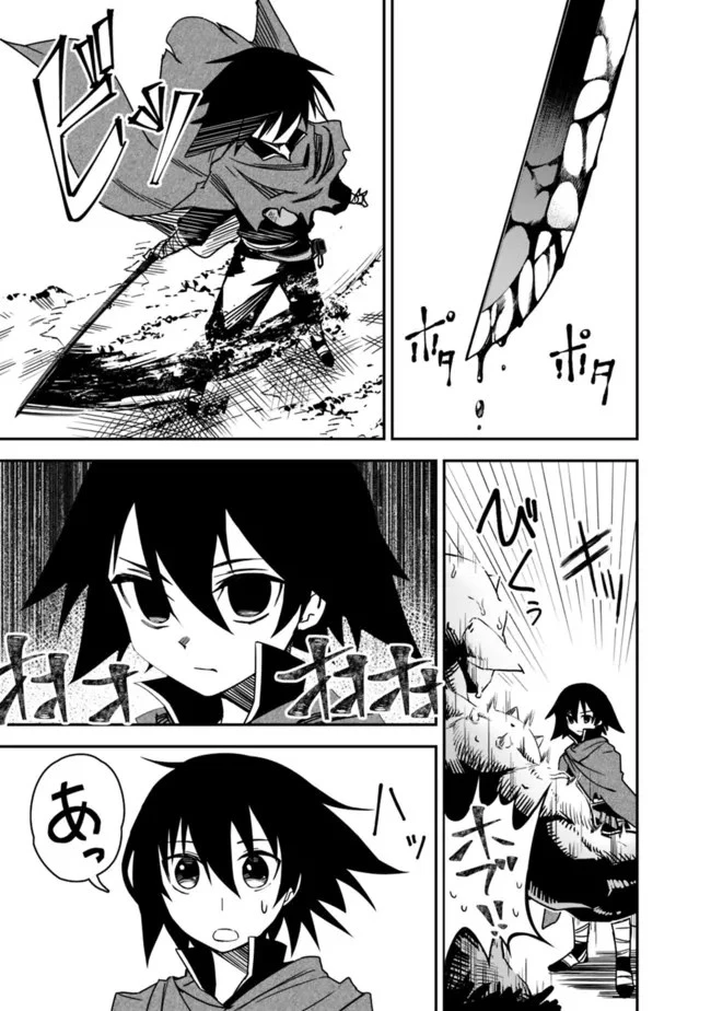 黒猫の剣士 ～ブラックなパーティを辞めたらS級冒険者にスカウトされました。今さら「戻ってきて」と言われても「もう遅い」です～ 第6話 - 9