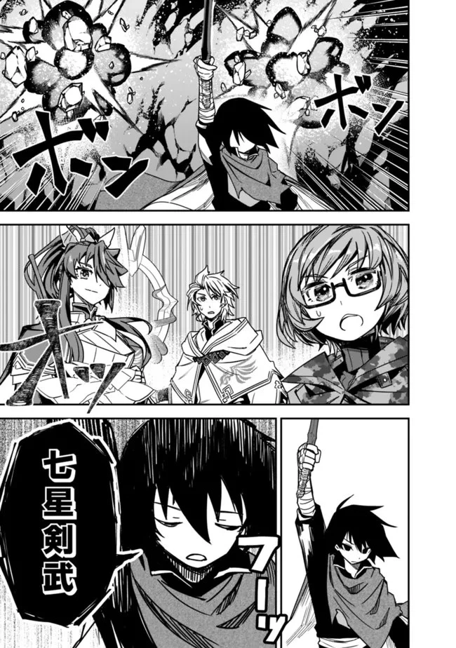 黒猫の剣士 ～ブラックなパーティを辞めたらS級冒険者にスカウトされました。今さら「戻ってきて」と言われても「もう遅い」です～ 第6話 - 13