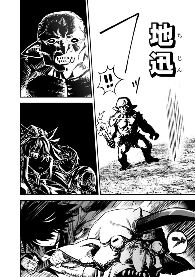 黒猫の剣士 ～ブラックなパーティを辞めたらS級冒険者にスカウトされました。今さら「戻ってきて」と言われても「もう遅い」です～ 第6話 - 14