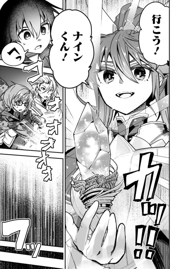 黒猫の剣士 ～ブラックなパーティを辞めたらS級冒険者にスカウトされました。今さら「戻ってきて」と言われても「もう遅い」です～ 第6話 - 21