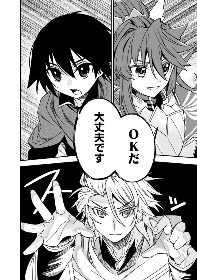 黒猫の剣士 ～ブラックなパーティを辞めたらS級冒険者にスカウトされました。今さら「戻ってきて」と言われても「もう遅い」です～ 第7話 - 18