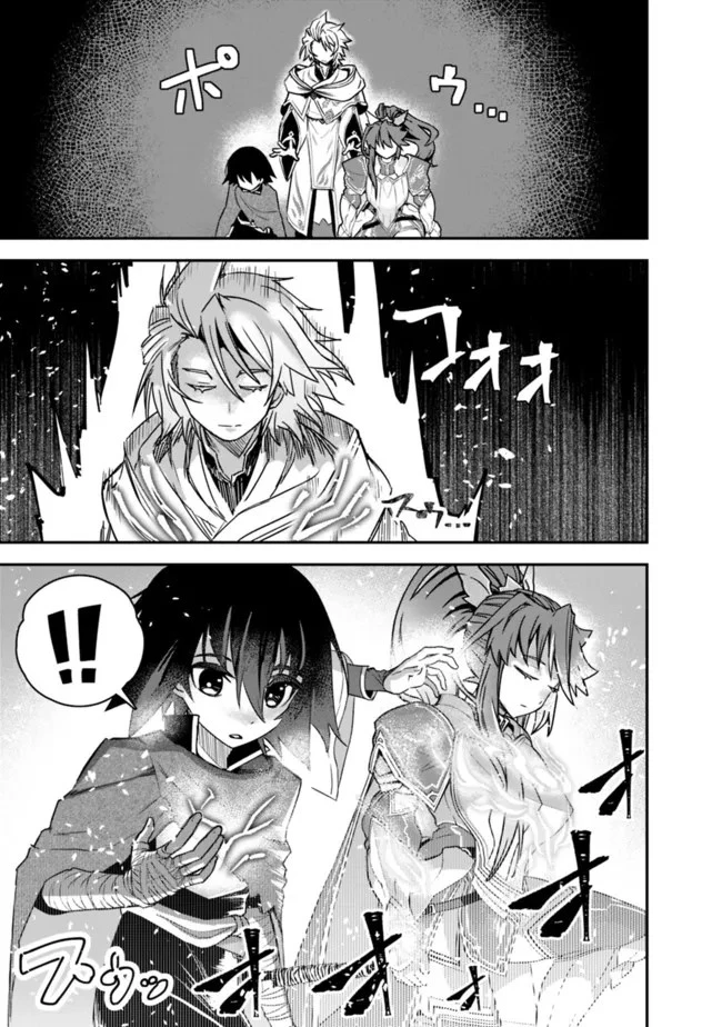 黒猫の剣士 ～ブラックなパーティを辞めたらS級冒険者にスカウトされました。今さら「戻ってきて」と言われても「もう遅い」です～ 第7話 - 19