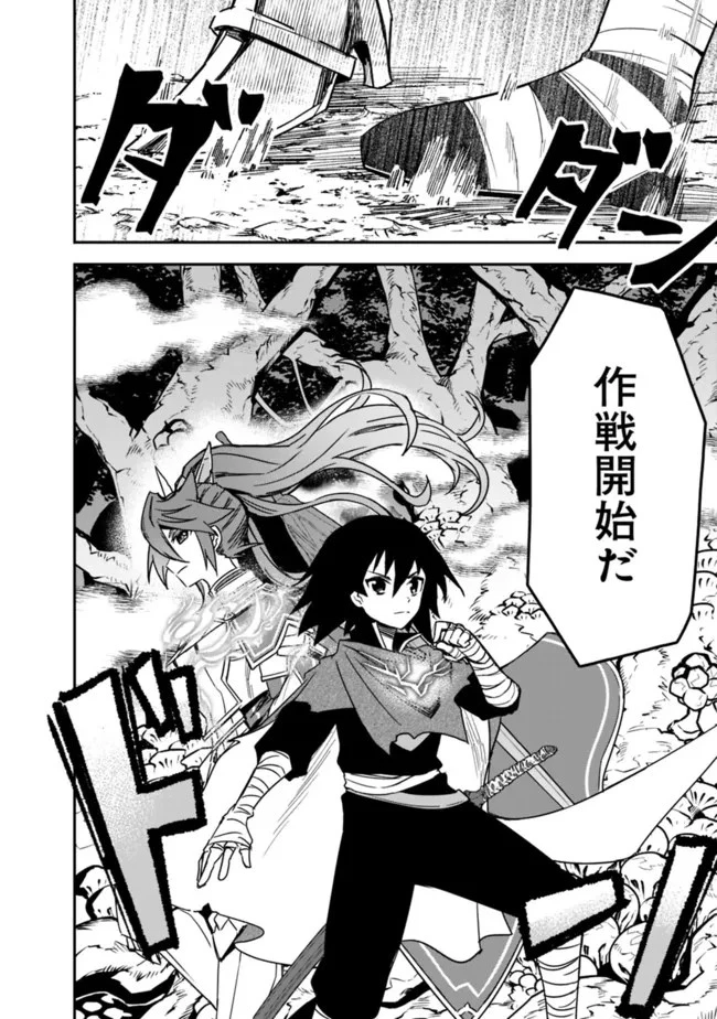 黒猫の剣士 ～ブラックなパーティを辞めたらS級冒険者にスカウトされました。今さら「戻ってきて」と言われても「もう遅い」です～ 第8話 - 4