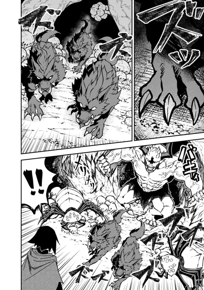 黒猫の剣士 ～ブラックなパーティを辞めたらS級冒険者にスカウトされました。今さら「戻ってきて」と言われても「もう遅い」です～ 第8話 - 6