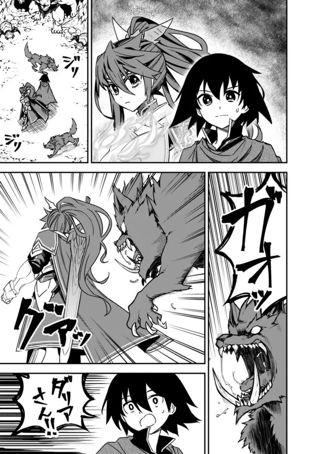 黒猫の剣士 ～ブラックなパーティを辞めたらS級冒険者にスカウトされました。今さら「戻ってきて」と言われても「もう遅い」です～ 第8話 - 7