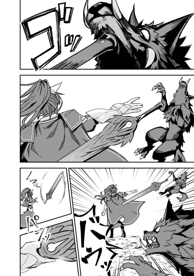 黒猫の剣士 ～ブラックなパーティを辞めたらS級冒険者にスカウトされました。今さら「戻ってきて」と言われても「もう遅い」です～ 第8話 - 8