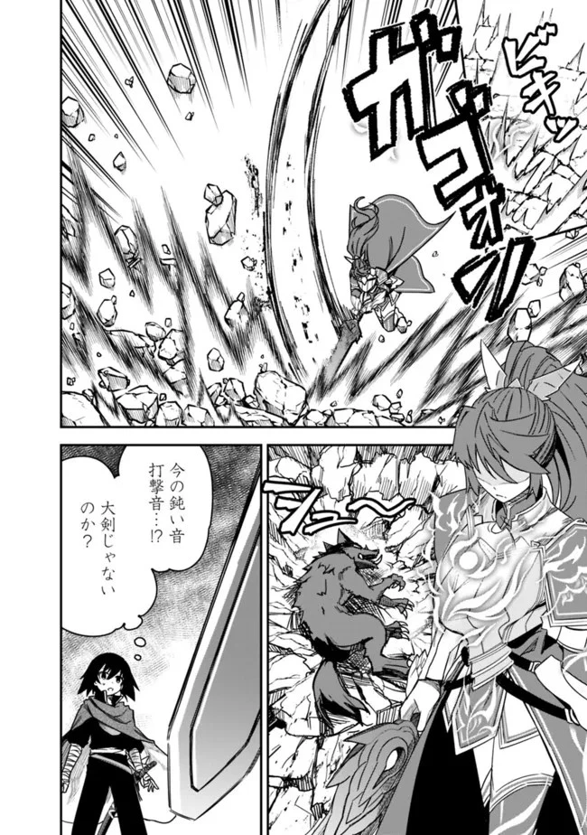 黒猫の剣士 ～ブラックなパーティを辞めたらS級冒険者にスカウトされました。今さら「戻ってきて」と言われても「もう遅い」です～ 第8話 - 10