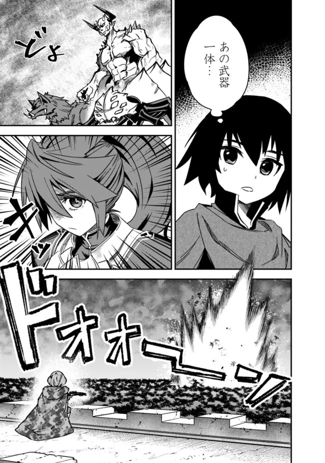 黒猫の剣士 ～ブラックなパーティを辞めたらS級冒険者にスカウトされました。今さら「戻ってきて」と言われても「もう遅い」です～ 第8話 - 11