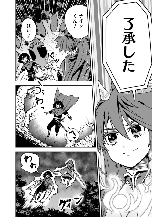 黒猫の剣士 ～ブラックなパーティを辞めたらS級冒険者にスカウトされました。今さら「戻ってきて」と言われても「もう遅い」です～ 第8話 - 14