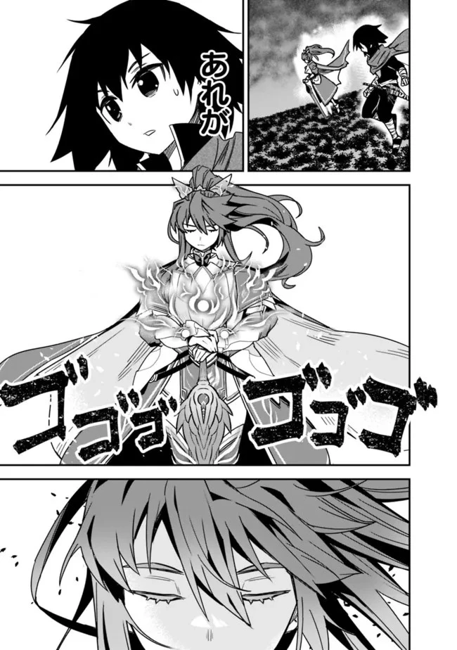 黒猫の剣士 ～ブラックなパーティを辞めたらS級冒険者にスカウトされました。今さら「戻ってきて」と言われても「もう遅い」です～ 第8話 - 15