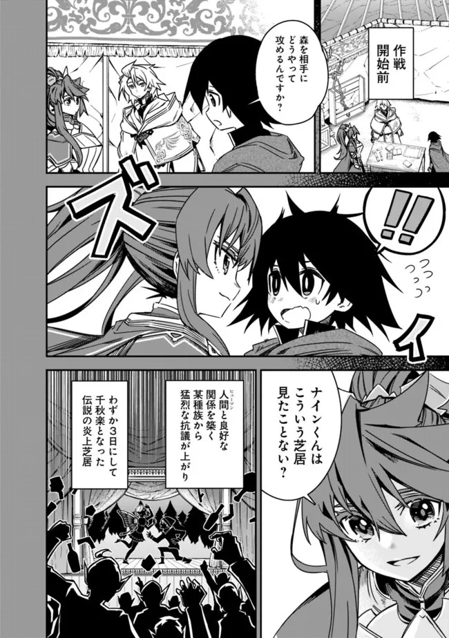 黒猫の剣士 ～ブラックなパーティを辞めたらS級冒険者にスカウトされました。今さら「戻ってきて」と言われても「もう遅い」です～ 第8話 - 16