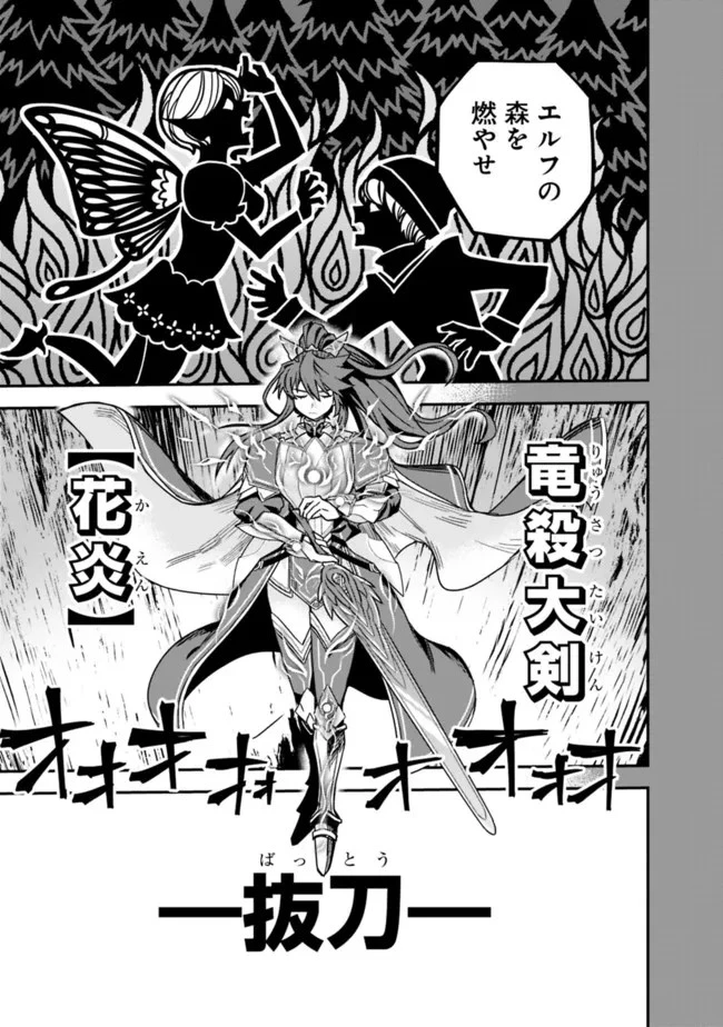 黒猫の剣士 ～ブラックなパーティを辞めたらS級冒険者にスカウトされました。今さら「戻ってきて」と言われても「もう遅い」です～ 第8話 - 17