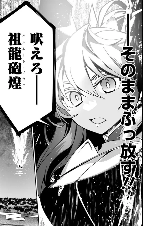 黒猫の剣士 ～ブラックなパーティを辞めたらS級冒険者にスカウトされました。今さら「戻ってきて」と言われても「もう遅い」です～ 第8話 - 21