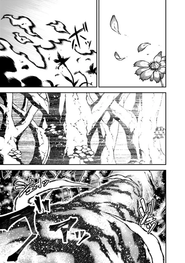 黒猫の剣士 ～ブラックなパーティを辞めたらS級冒険者にスカウトされました。今さら「戻ってきて」と言われても「もう遅い」です～ 第9話 - 3