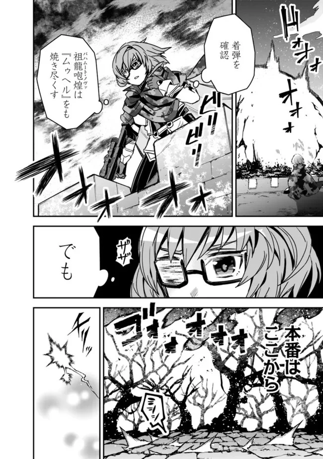 黒猫の剣士 ～ブラックなパーティを辞めたらS級冒険者にスカウトされました。今さら「戻ってきて」と言われても「もう遅い」です～ 第9話 - 4