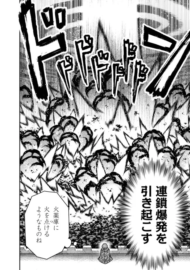 黒猫の剣士 ～ブラックなパーティを辞めたらS級冒険者にスカウトされました。今さら「戻ってきて」と言われても「もう遅い」です～ 第9話 - 6