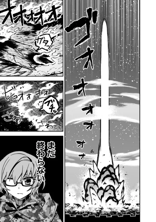 黒猫の剣士 ～ブラックなパーティを辞めたらS級冒険者にスカウトされました。今さら「戻ってきて」と言われても「もう遅い」です～ 第9話 - 7