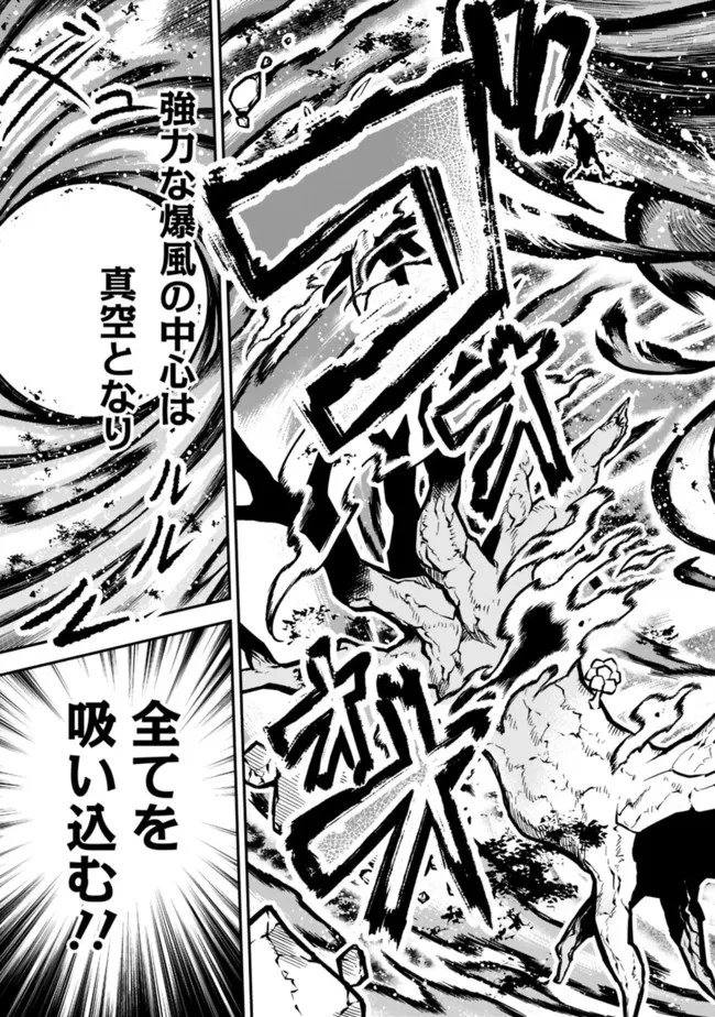 黒猫の剣士 ～ブラックなパーティを辞めたらS級冒険者にスカウトされました。今さら「戻ってきて」と言われても「もう遅い」です～ 第9話 - 9