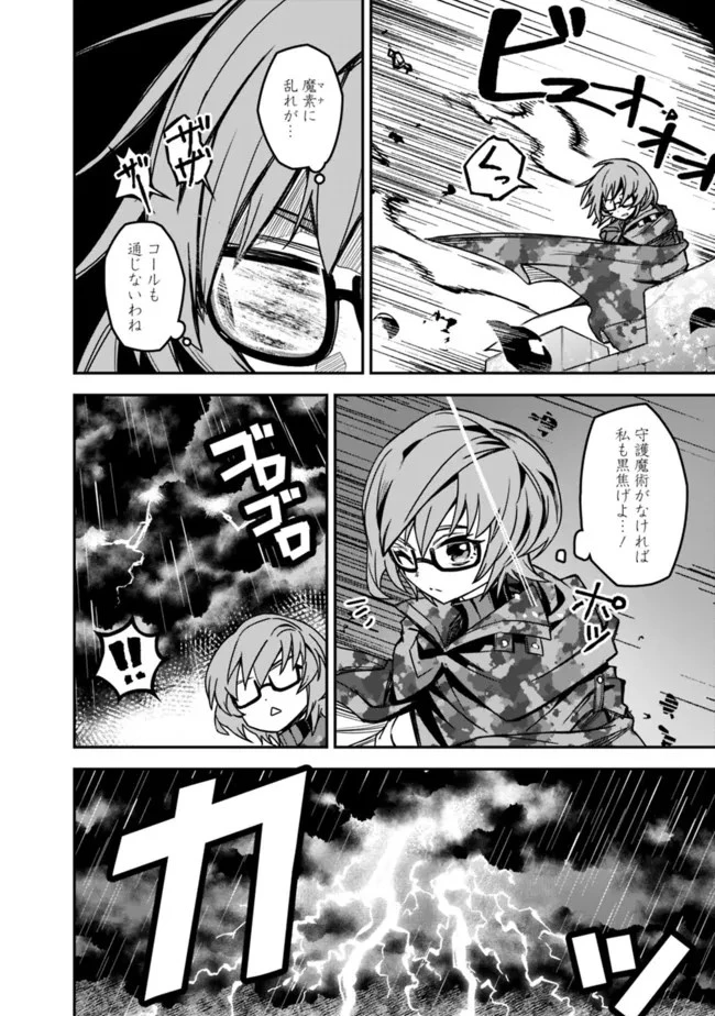 黒猫の剣士 ～ブラックなパーティを辞めたらS級冒険者にスカウトされました。今さら「戻ってきて」と言われても「もう遅い」です～ 第9話 - 10