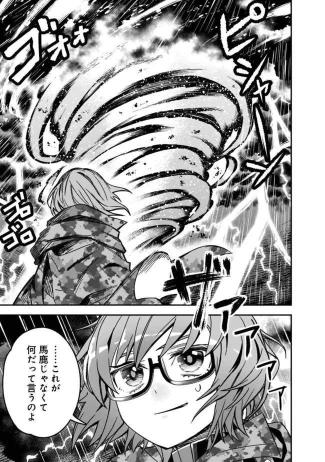 黒猫の剣士 ～ブラックなパーティを辞めたらS級冒険者にスカウトされました。今さら「戻ってきて」と言われても「もう遅い」です～ 第9話 - 11