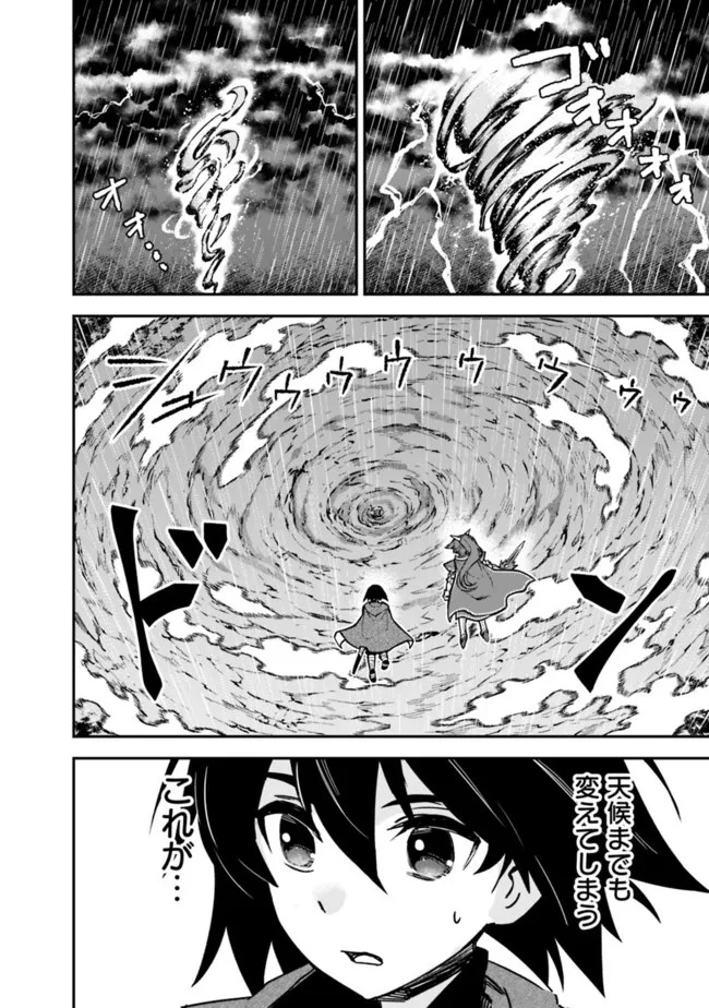 黒猫の剣士 ～ブラックなパーティを辞めたらS級冒険者にスカウトされました。今さら「戻ってきて」と言われても「もう遅い」です～ 第9話 - 12