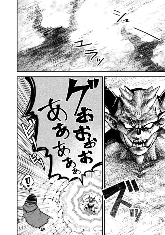 黒猫の剣士 ～ブラックなパーティを辞めたらS級冒険者にスカウトされました。今さら「戻ってきて」と言われても「もう遅い」です～ 第9話 - 14