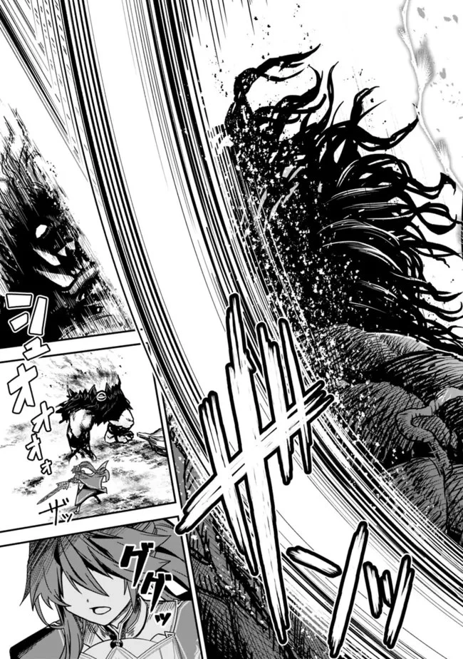 黒猫の剣士 ～ブラックなパーティを辞めたらS級冒険者にスカウトされました。今さら「戻ってきて」と言われても「もう遅い」です～ 第9話 - 19