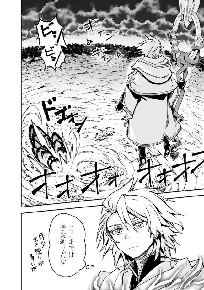 黒猫の剣士 ～ブラックなパーティを辞めたらS級冒険者にスカウトされました。今さら「戻ってきて」と言われても「もう遅い」です～ 第10話 - 2