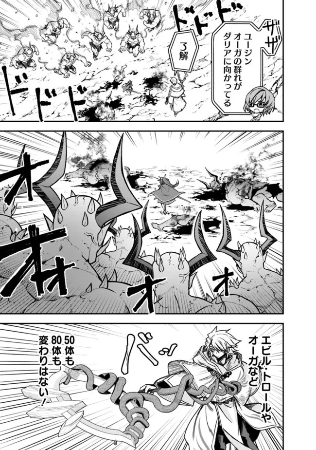 黒猫の剣士 ～ブラックなパーティを辞めたらS級冒険者にスカウトされました。今さら「戻ってきて」と言われても「もう遅い」です～ 第10話 - 3