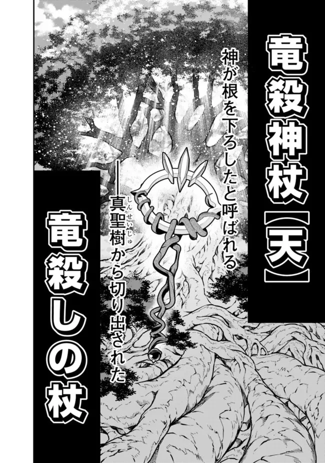 黒猫の剣士 ～ブラックなパーティを辞めたらS級冒険者にスカウトされました。今さら「戻ってきて」と言われても「もう遅い」です～ 第10話 - 4